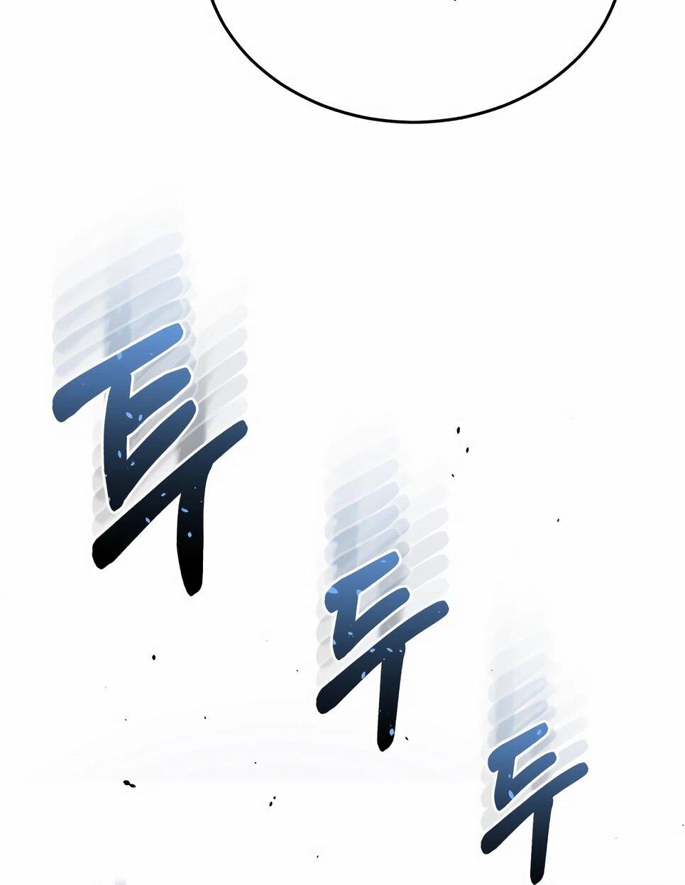 Манга Бесподобный гений родословных - Глава 142 Страница 64