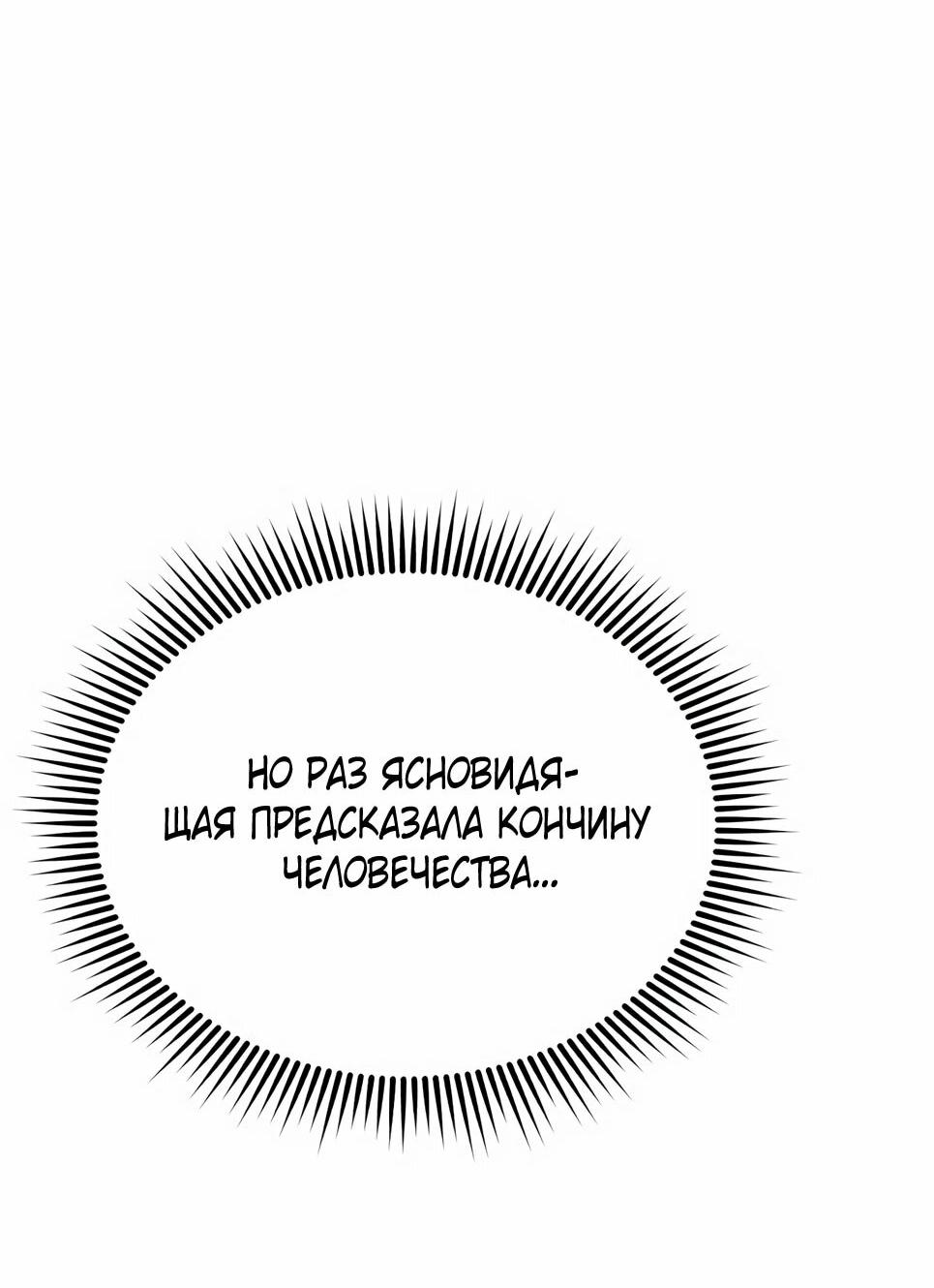 Манга Бесподобный гений родословных - Глава 142 Страница 86