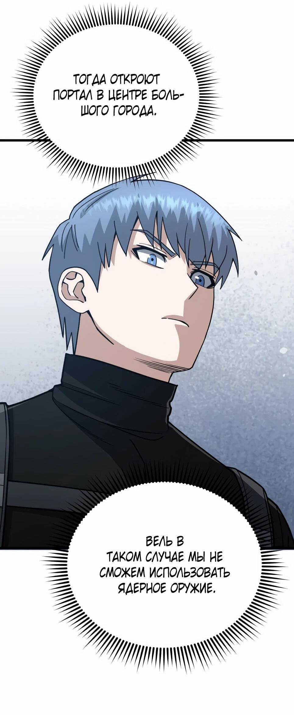 Манга Бесподобный гений родословных - Глава 142 Страница 79