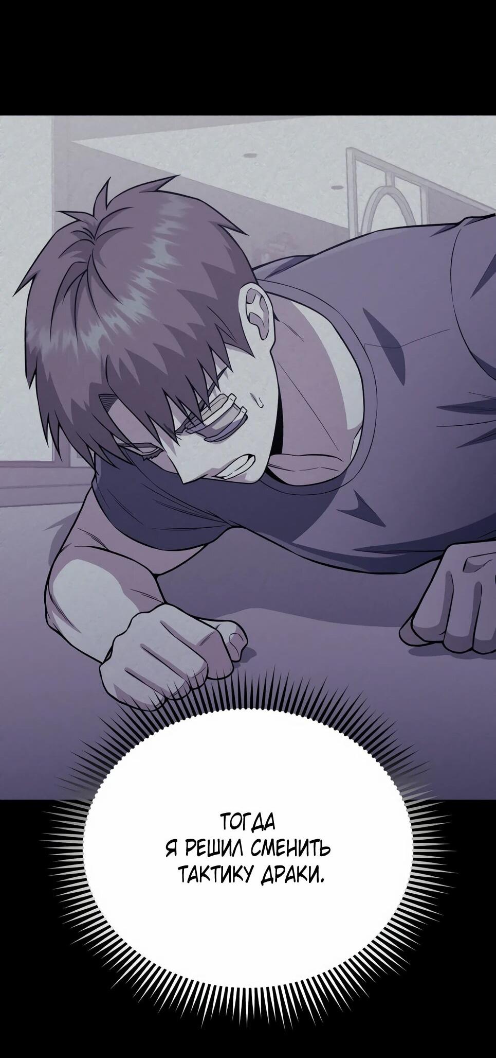 Манга Бесподобный гений родословных - Глава 142 Страница 56