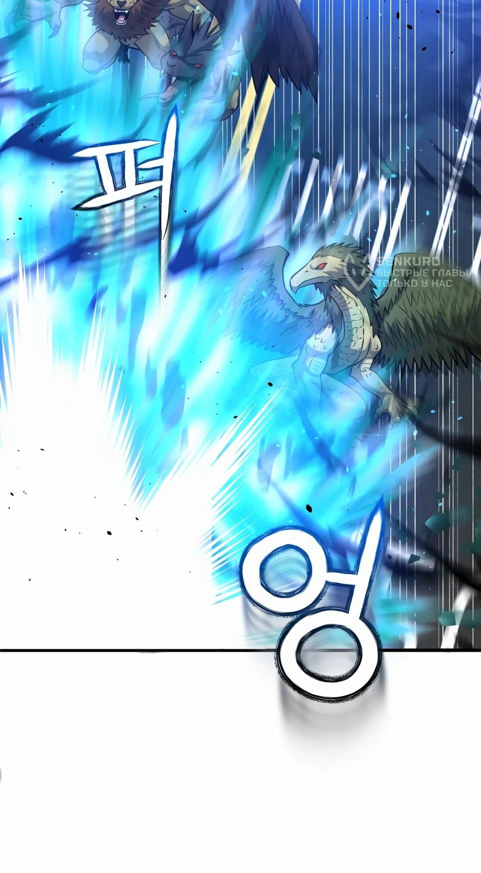 Манга Бесподобный гений родословных - Глава 142 Страница 66