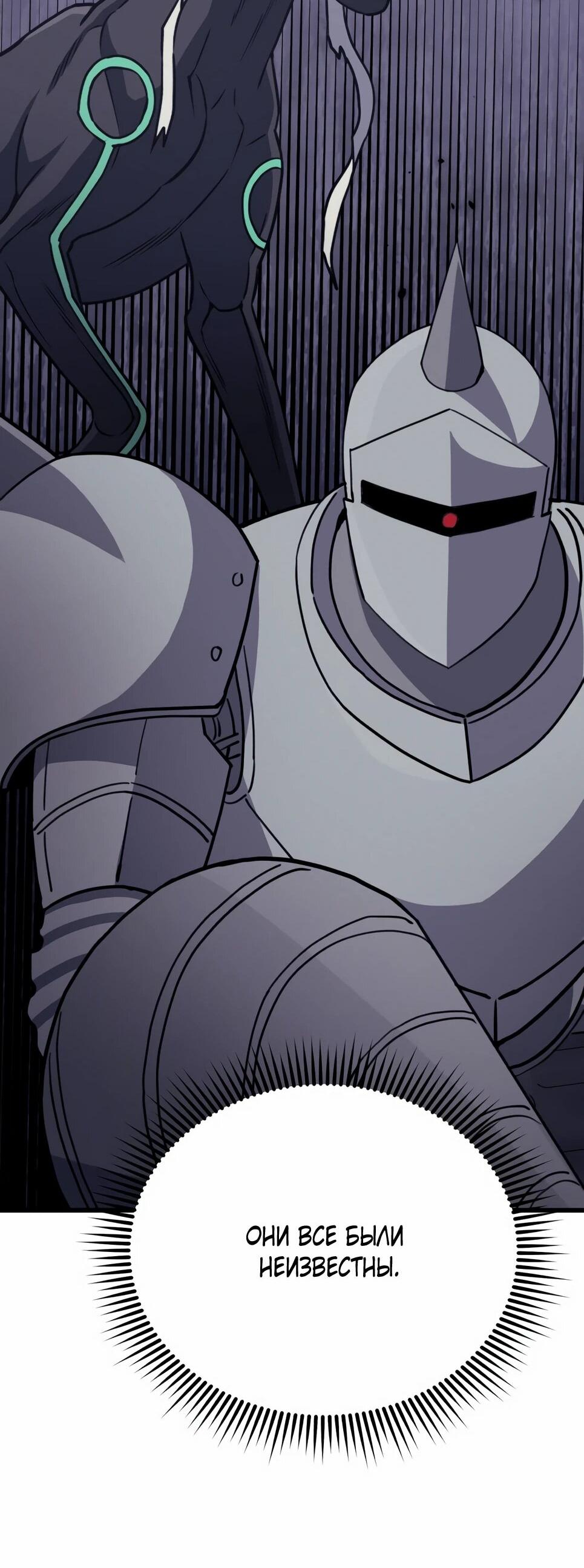 Манга Бесподобный гений родословных - Глава 142 Страница 21