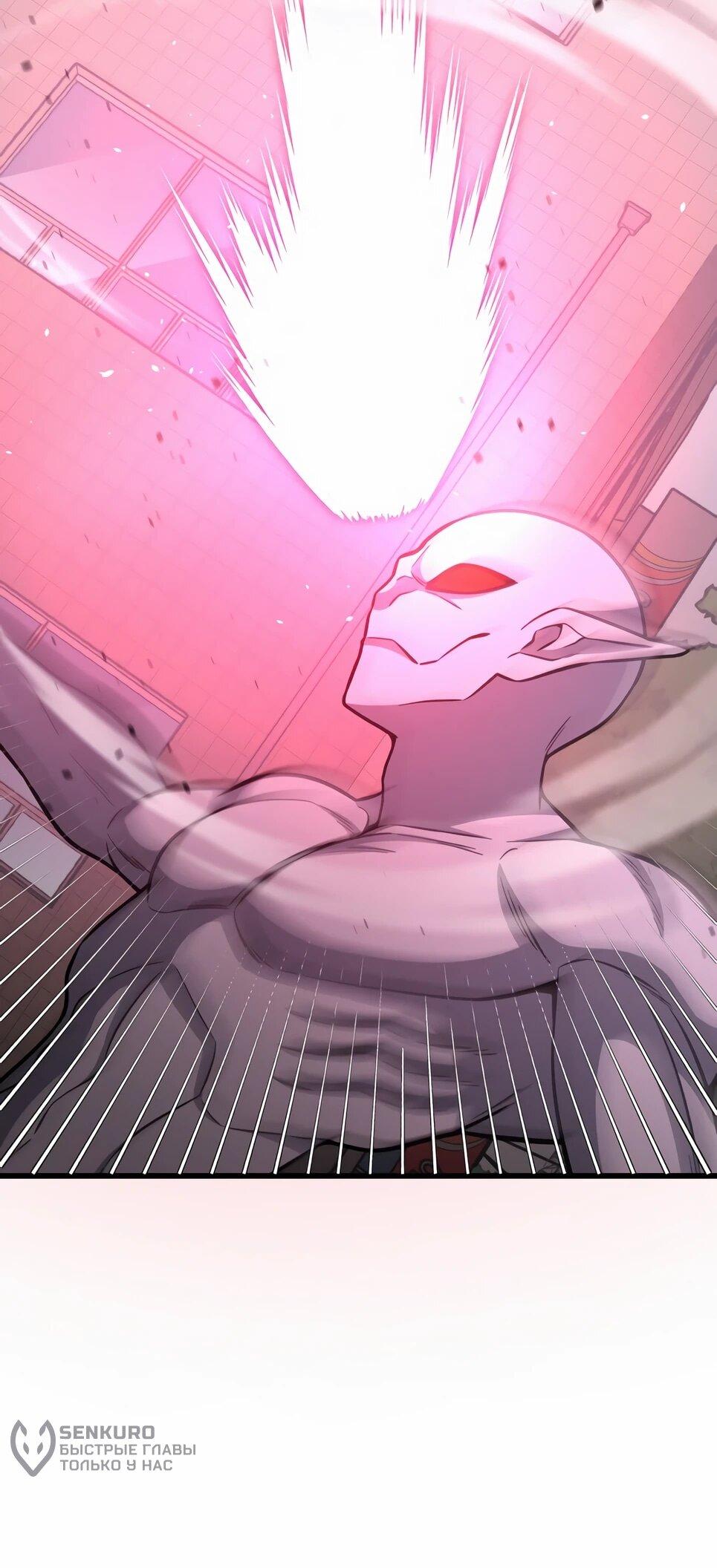 Манга Бесподобный гений родословных - Глава 142 Страница 69