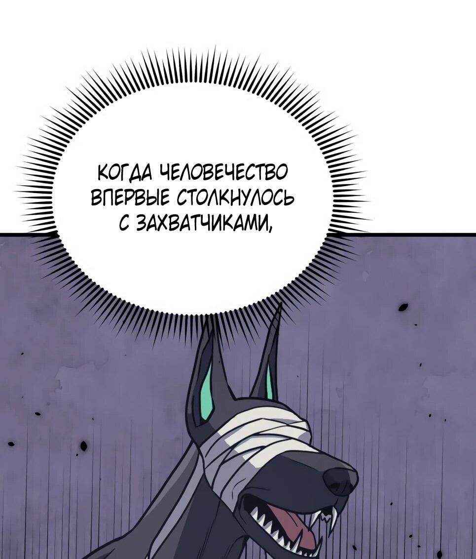 Манга Бесподобный гений родословных - Глава 142 Страница 20