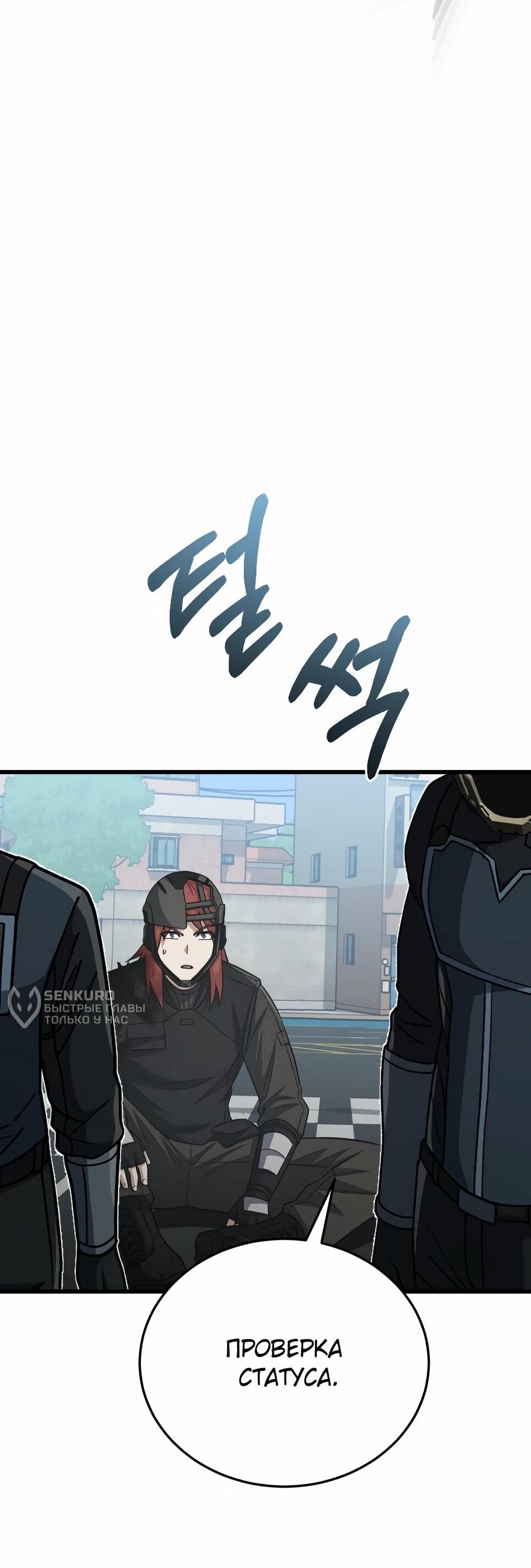 Манга Бесподобный гений родословных - Глава 142 Страница 43