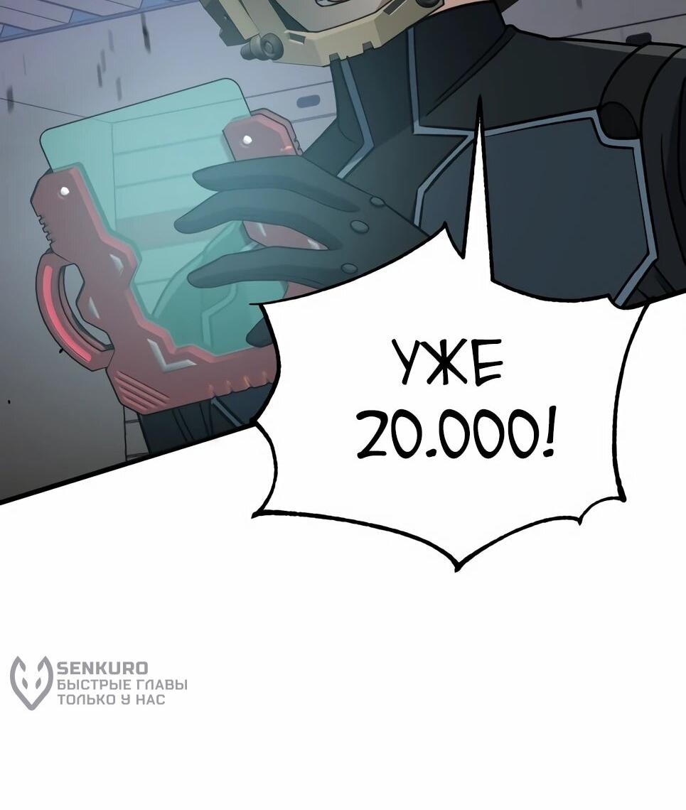 Манга Бесподобный гений родословных - Глава 141 Страница 32