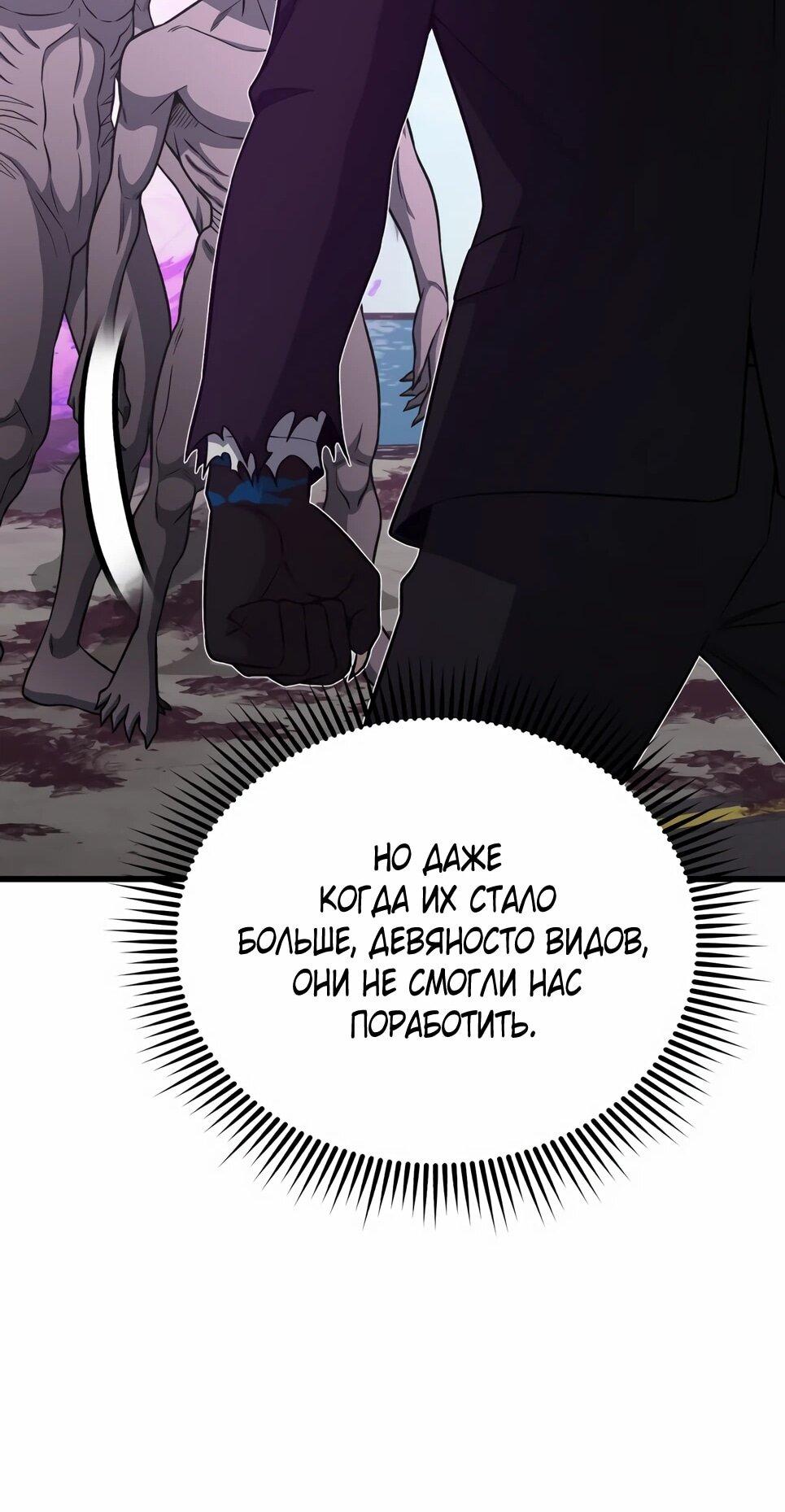 Манга Бесподобный гений родословных - Глава 141 Страница 83