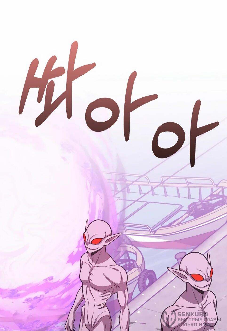 Манга Бесподобный гений родословных - Глава 141 Страница 78