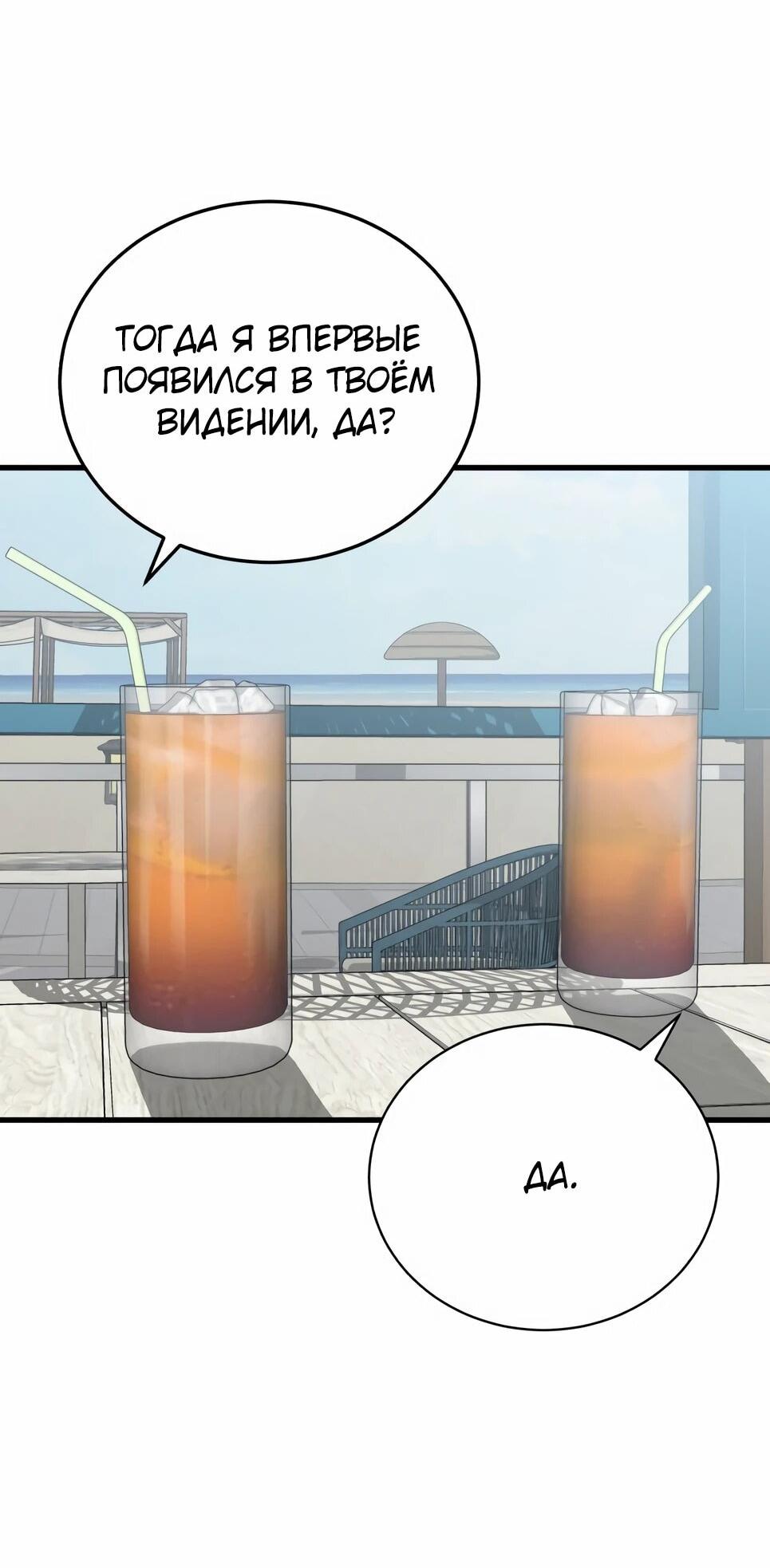 Манга Бесподобный гений родословных - Глава 141 Страница 6