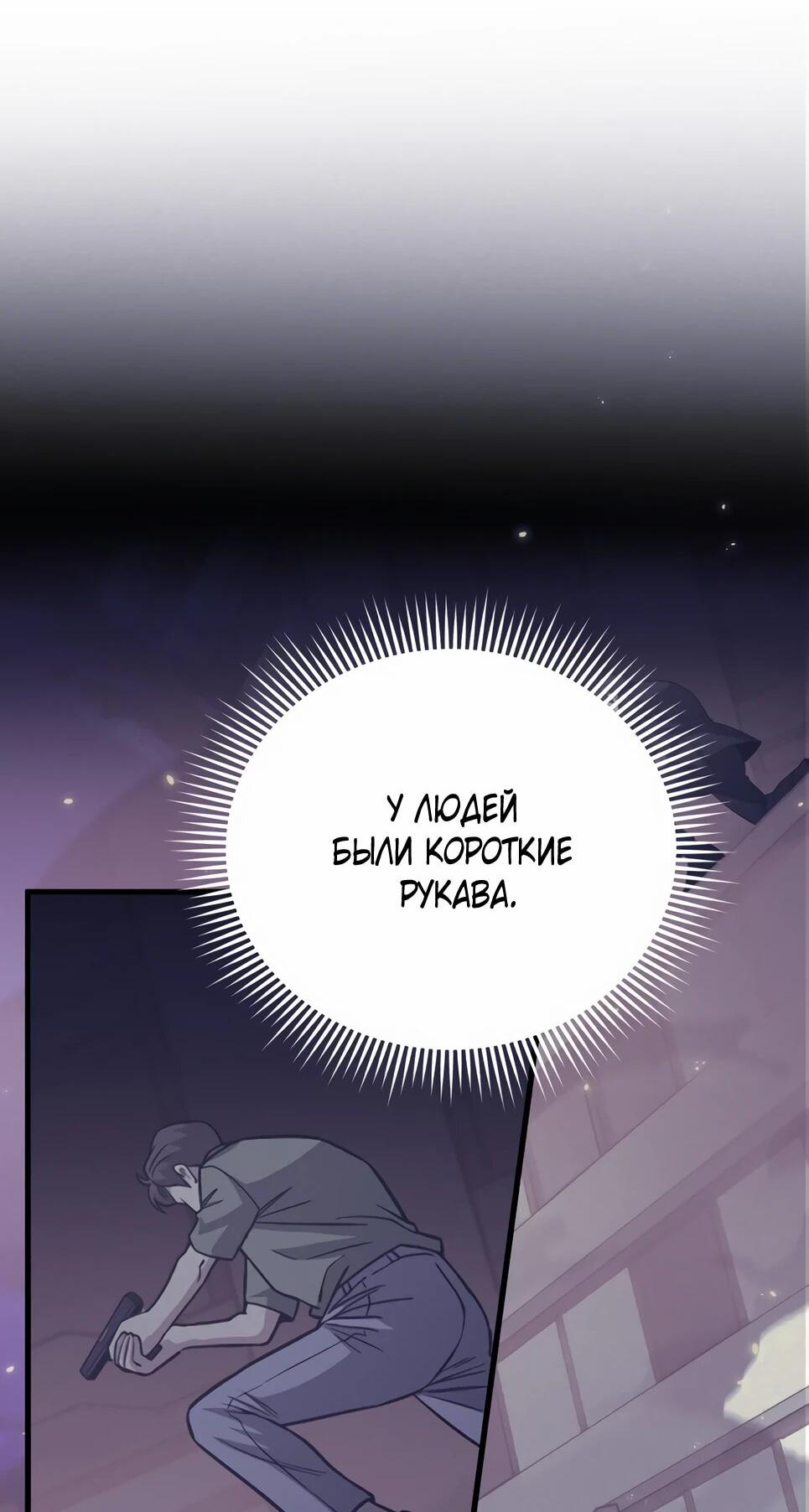 Манга Бесподобный гений родословных - Глава 141 Страница 15