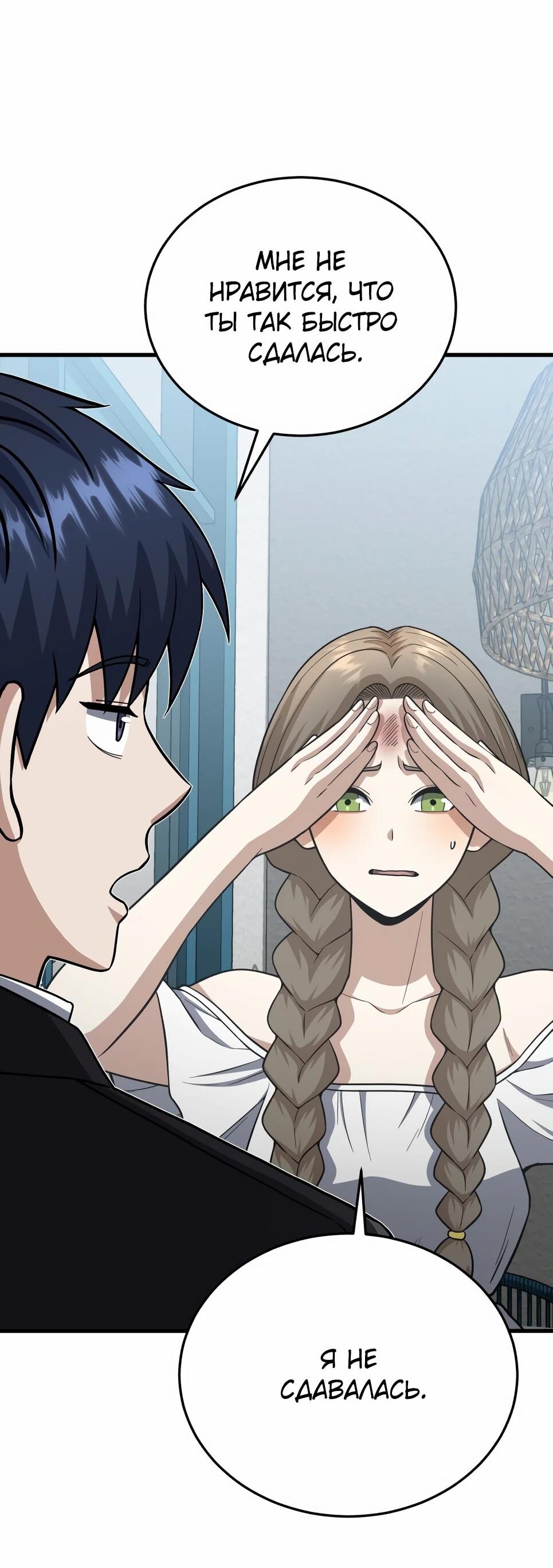 Манга Бесподобный гений родословных - Глава 141 Страница 3