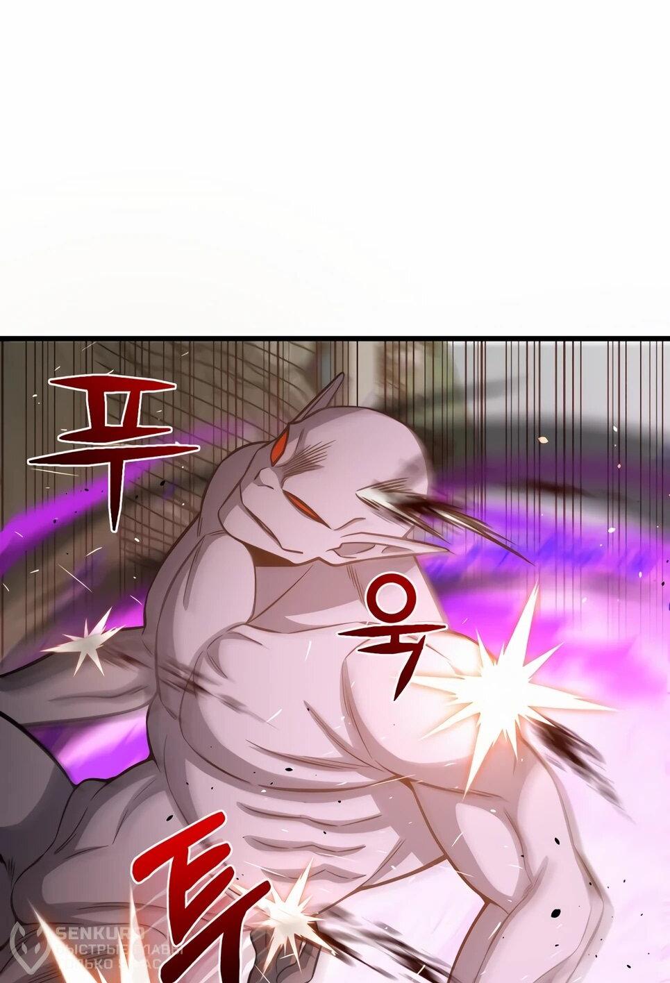 Манга Бесподобный гений родословных - Глава 141 Страница 59