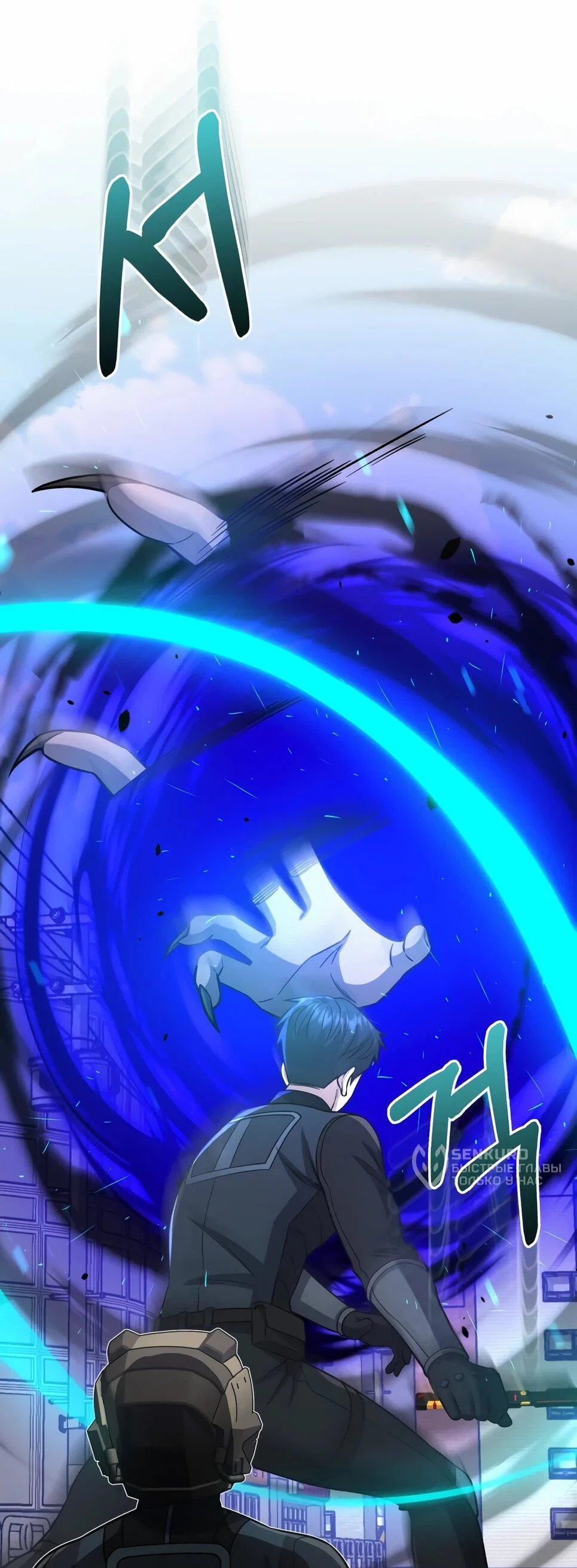 Манга Бесподобный гений родословных - Глава 141 Страница 36