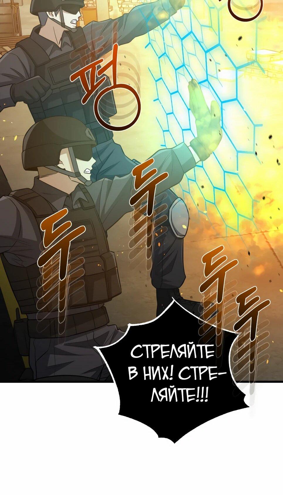 Манга Бесподобный гений родословных - Глава 141 Страница 45