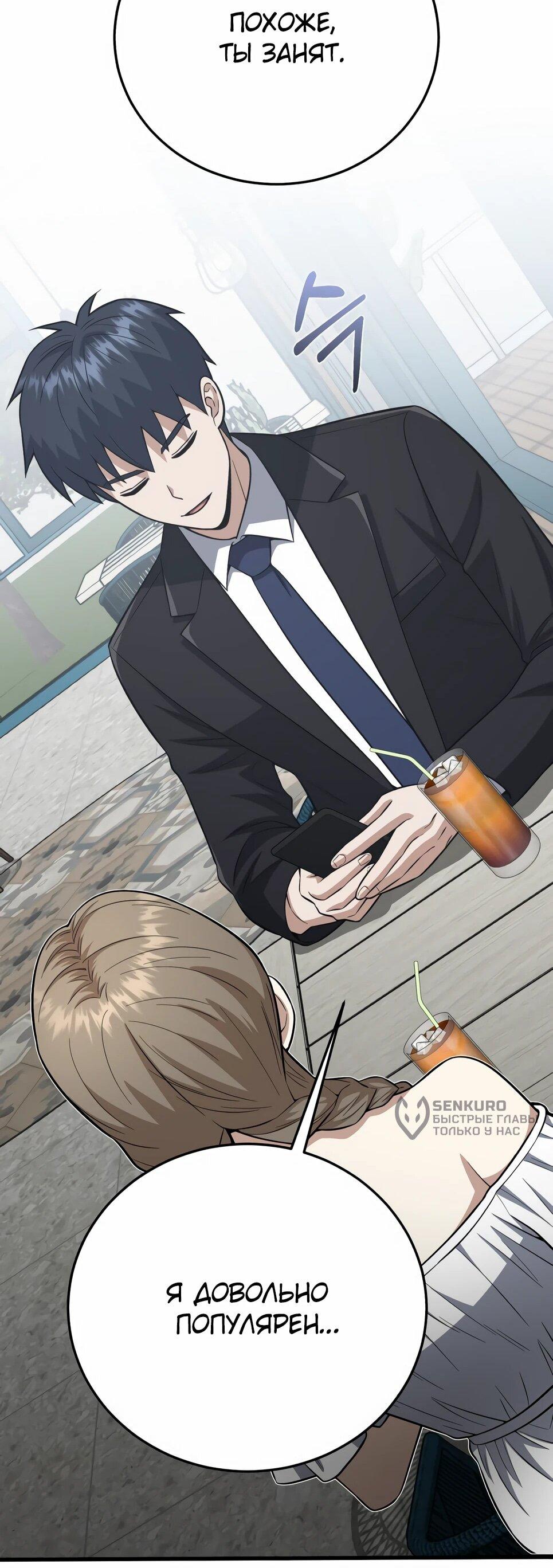 Манга Бесподобный гений родословных - Глава 141 Страница 74