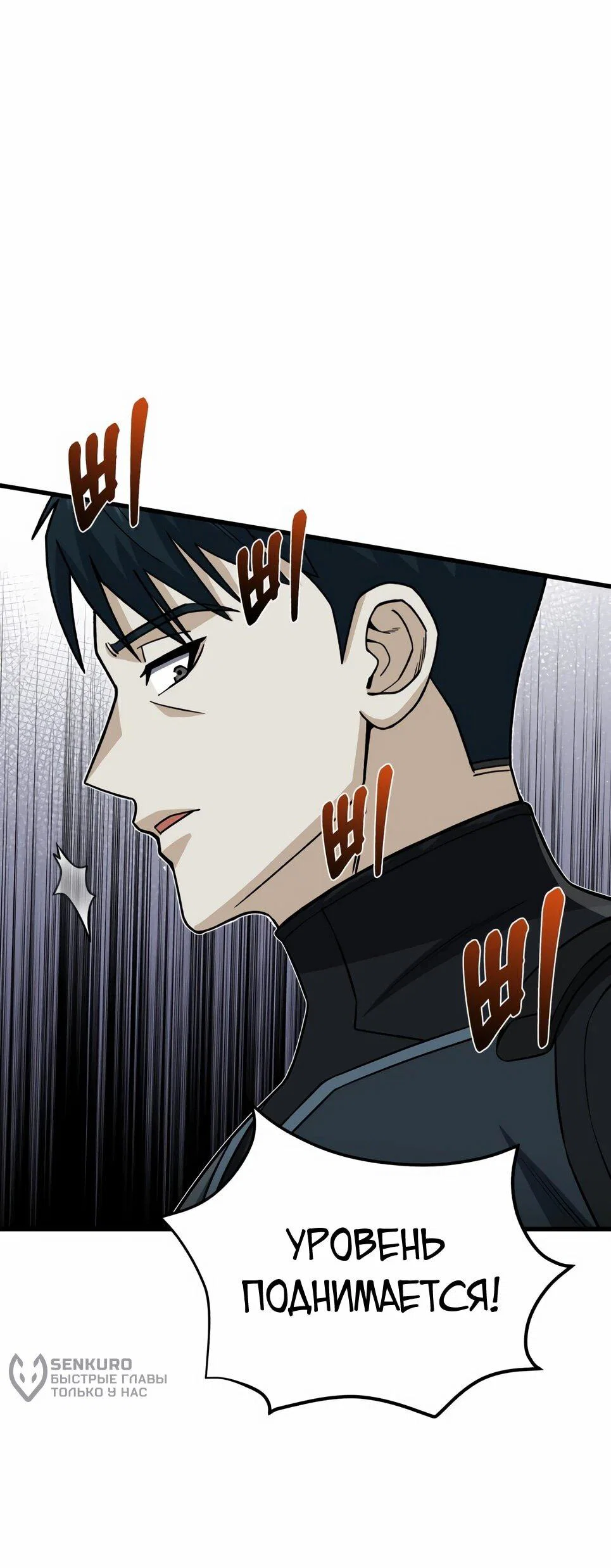 Манга Бесподобный гений родословных - Глава 141 Страница 29