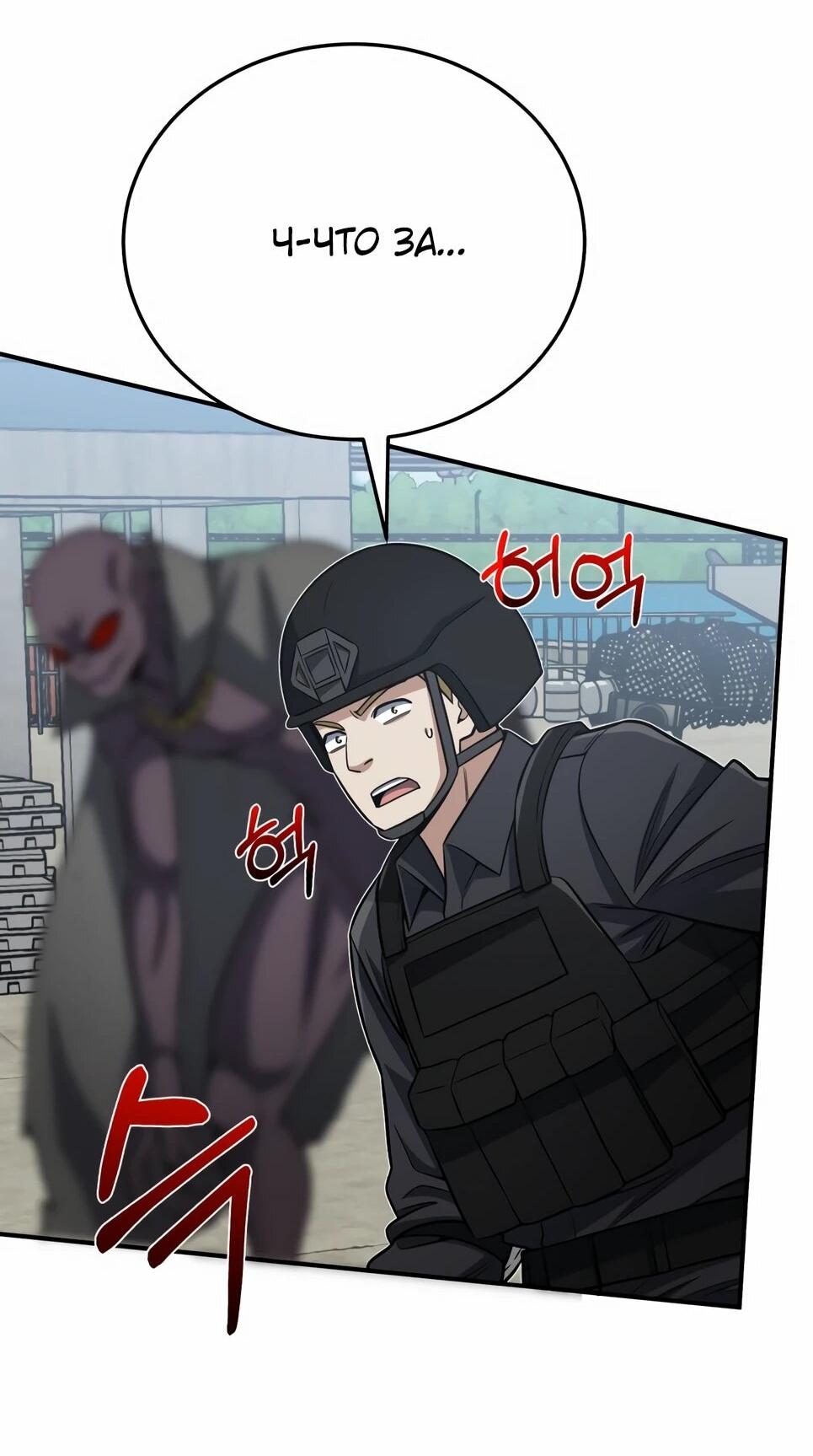 Манга Бесподобный гений родословных - Глава 141 Страница 69