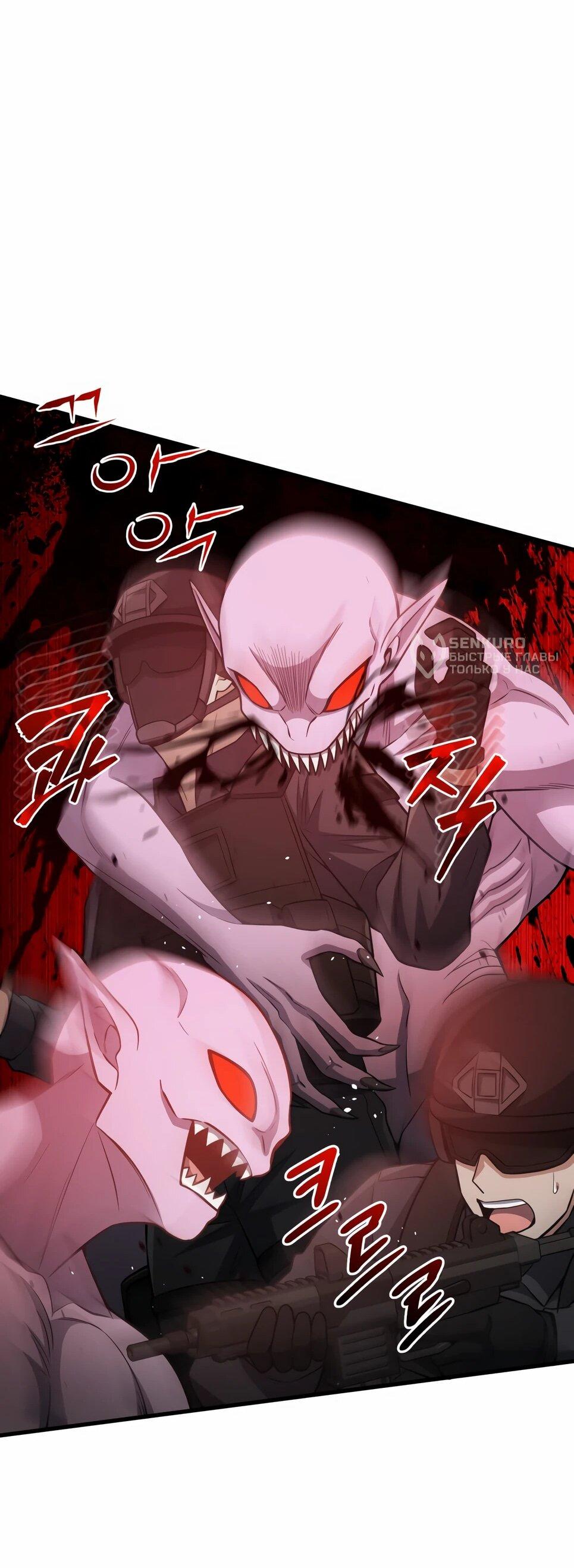 Манга Бесподобный гений родословных - Глава 141 Страница 66