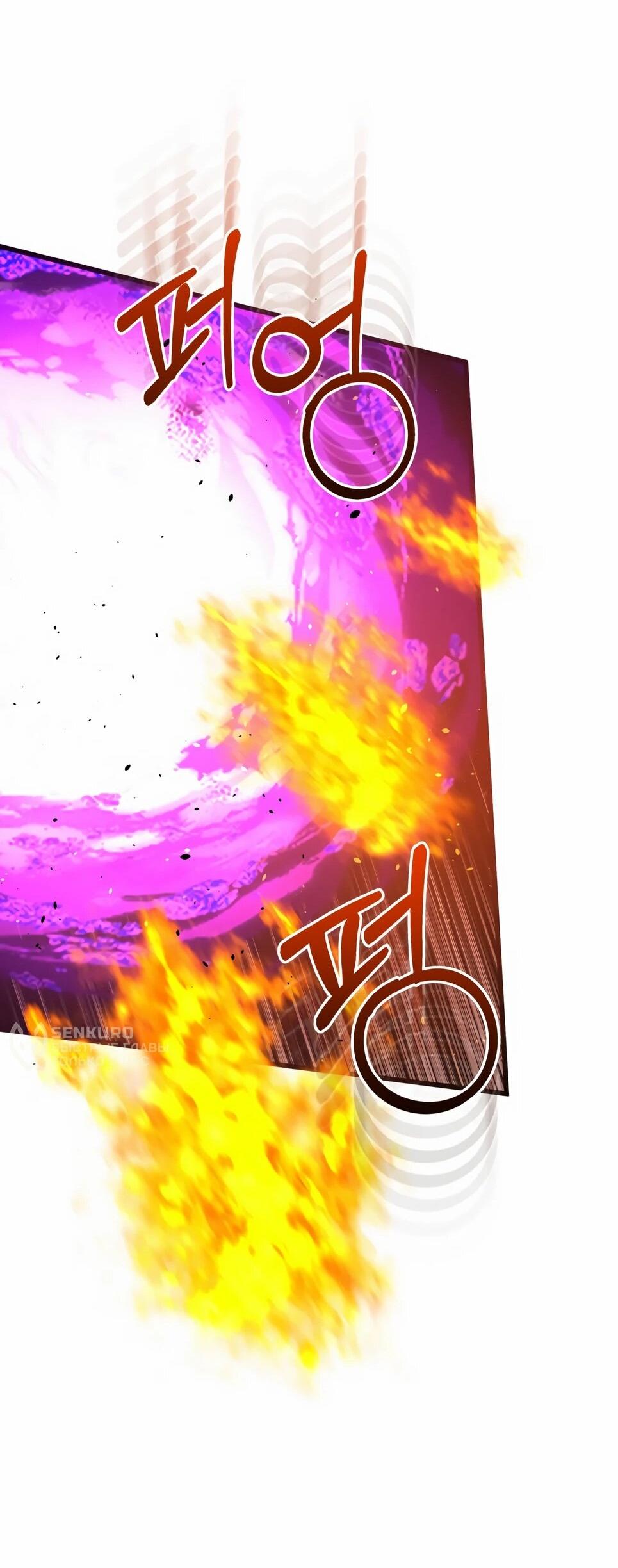 Манга Бесподобный гений родословных - Глава 141 Страница 89