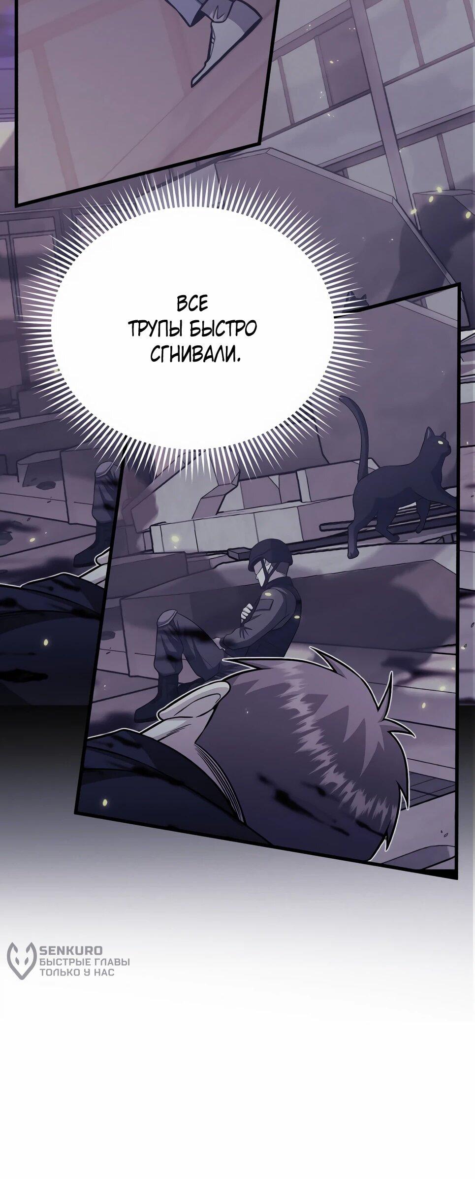 Манга Бесподобный гений родословных - Глава 141 Страница 16