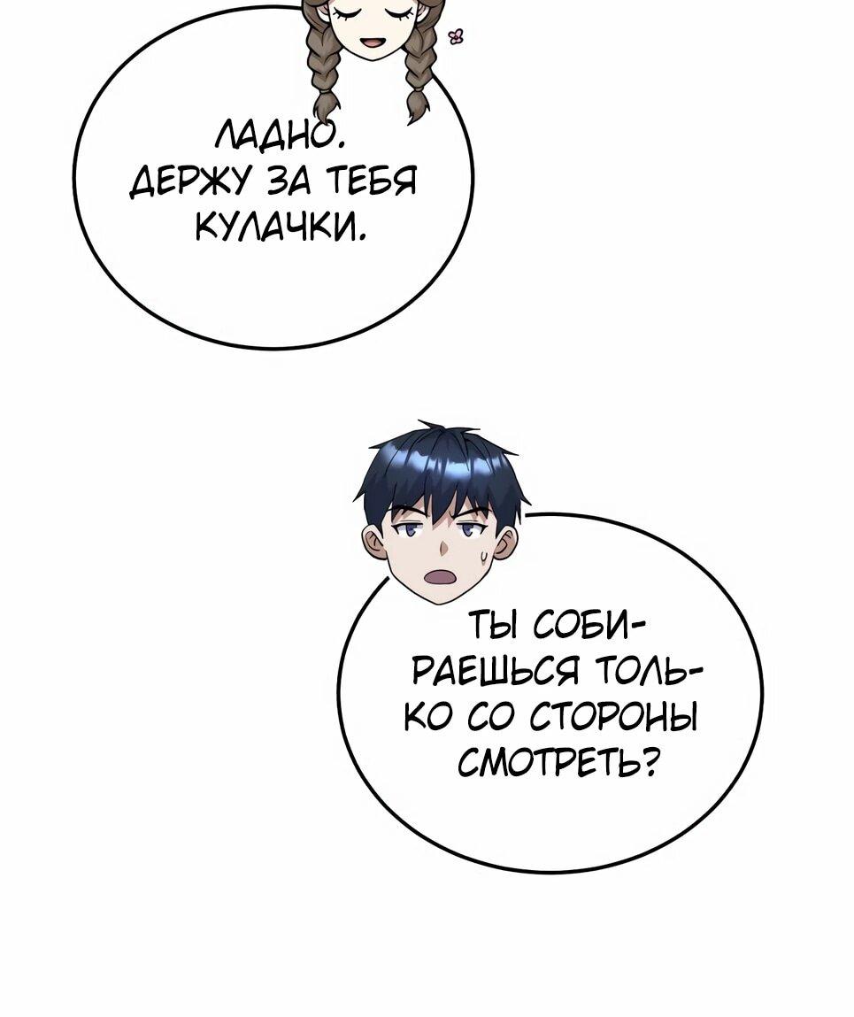 Манга Бесподобный гений родословных - Глава 141 Страница 10