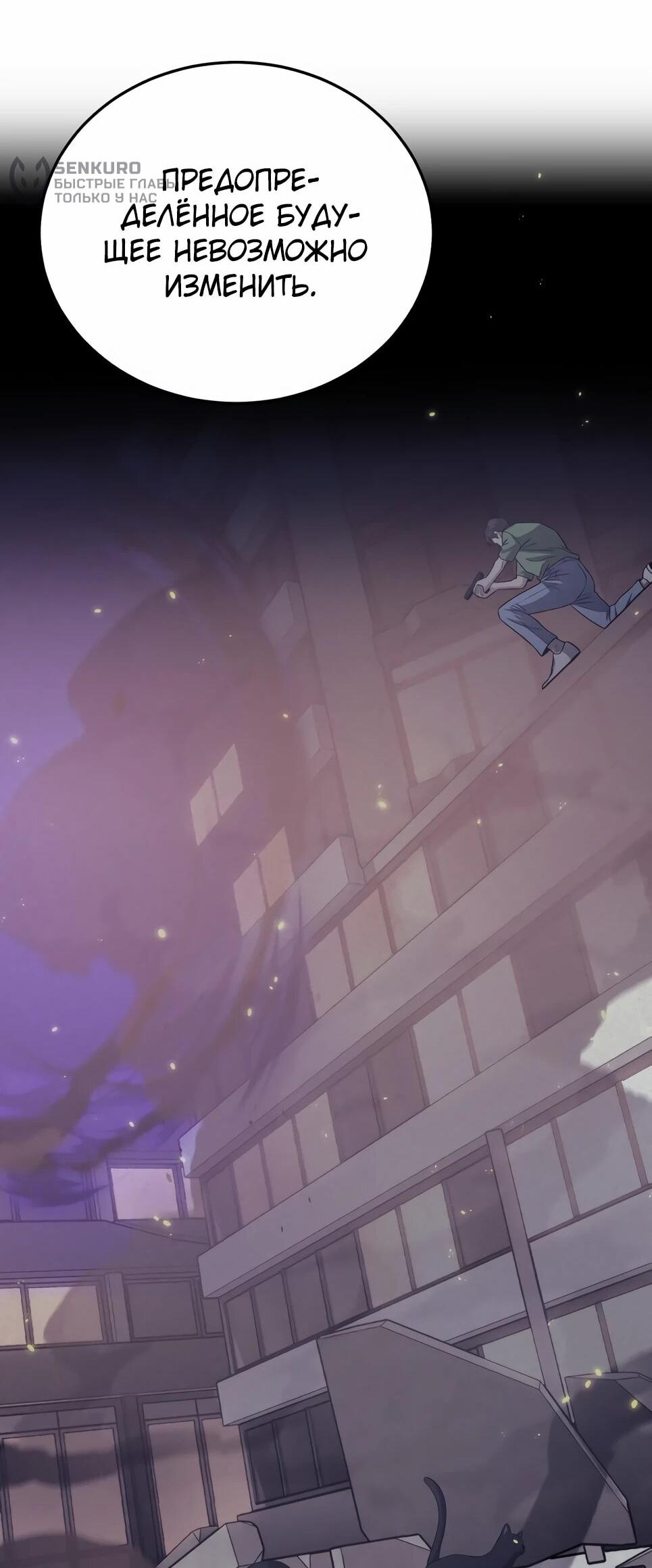 Манга Бесподобный гений родословных - Глава 141 Страница 4