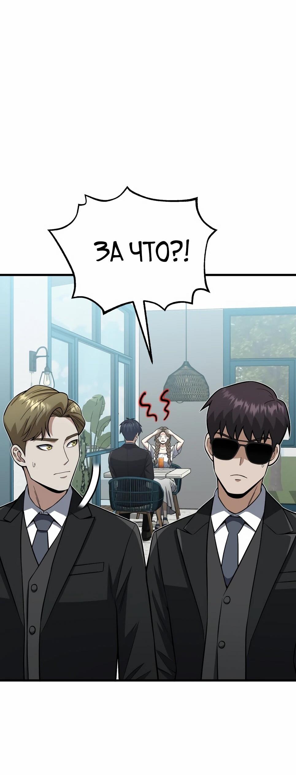 Манга Бесподобный гений родословных - Глава 141 Страница 2