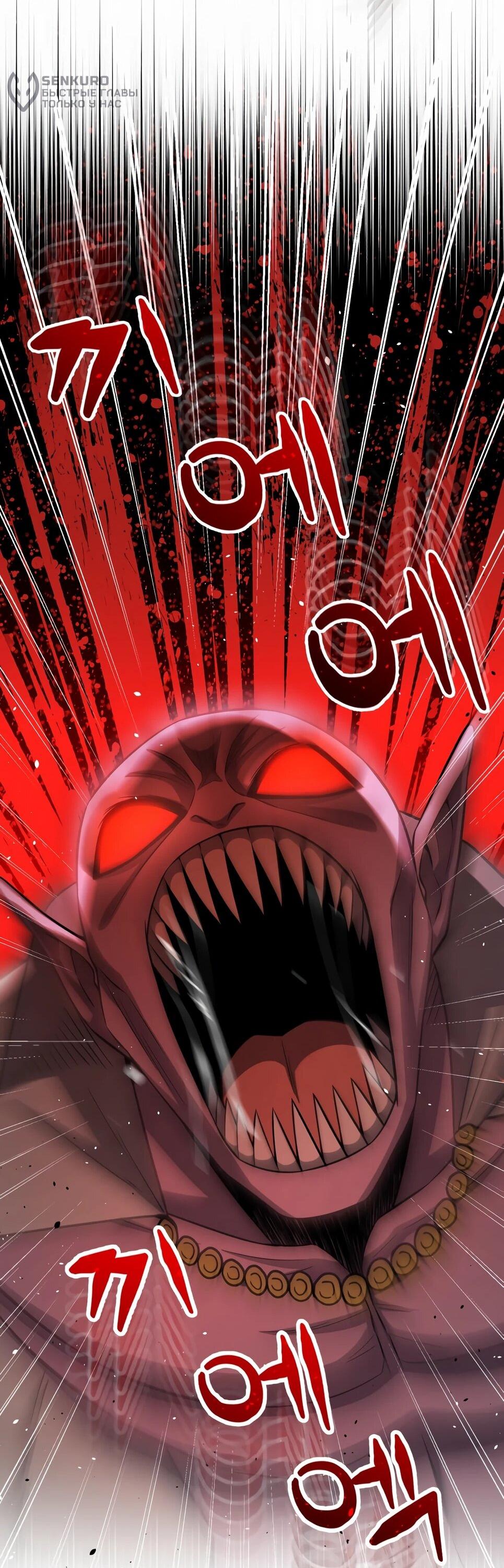 Манга Бесподобный гений родословных - Глава 141 Страница 71