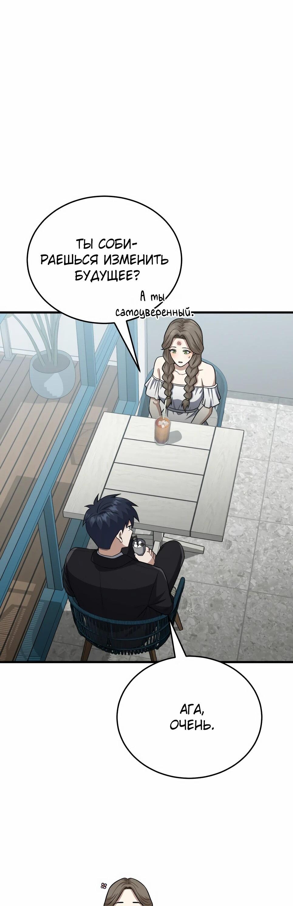 Манга Бесподобный гений родословных - Глава 141 Страница 9