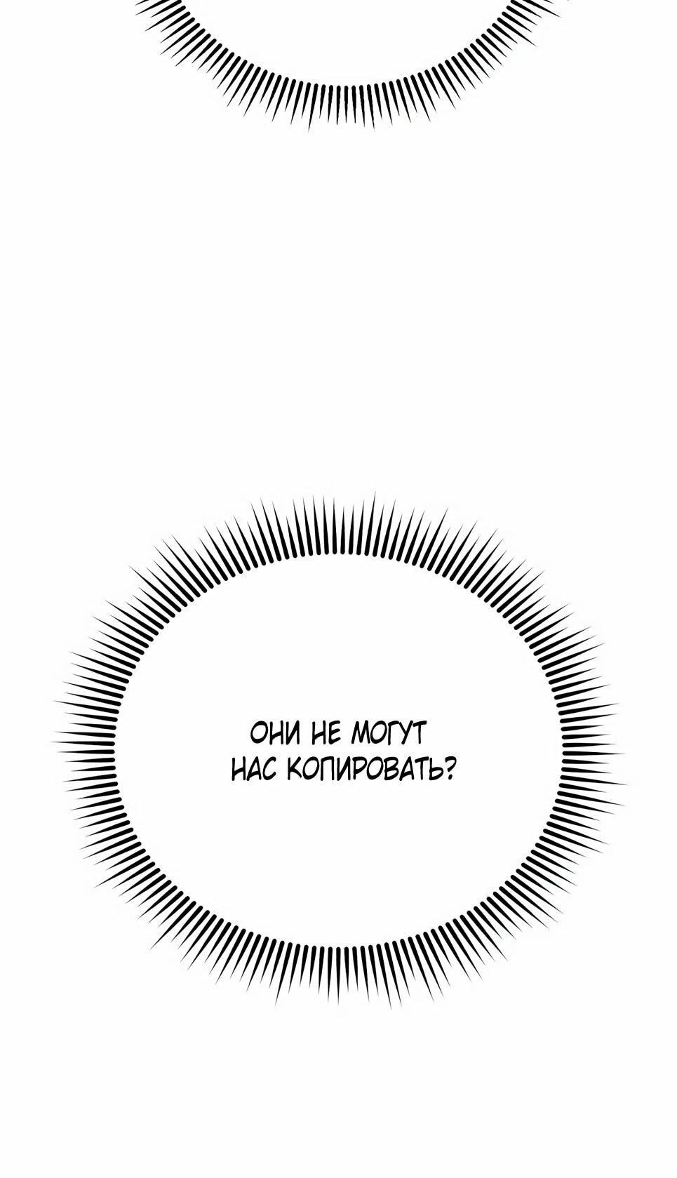 Манга Бесподобный гений родословных - Глава 141 Страница 93