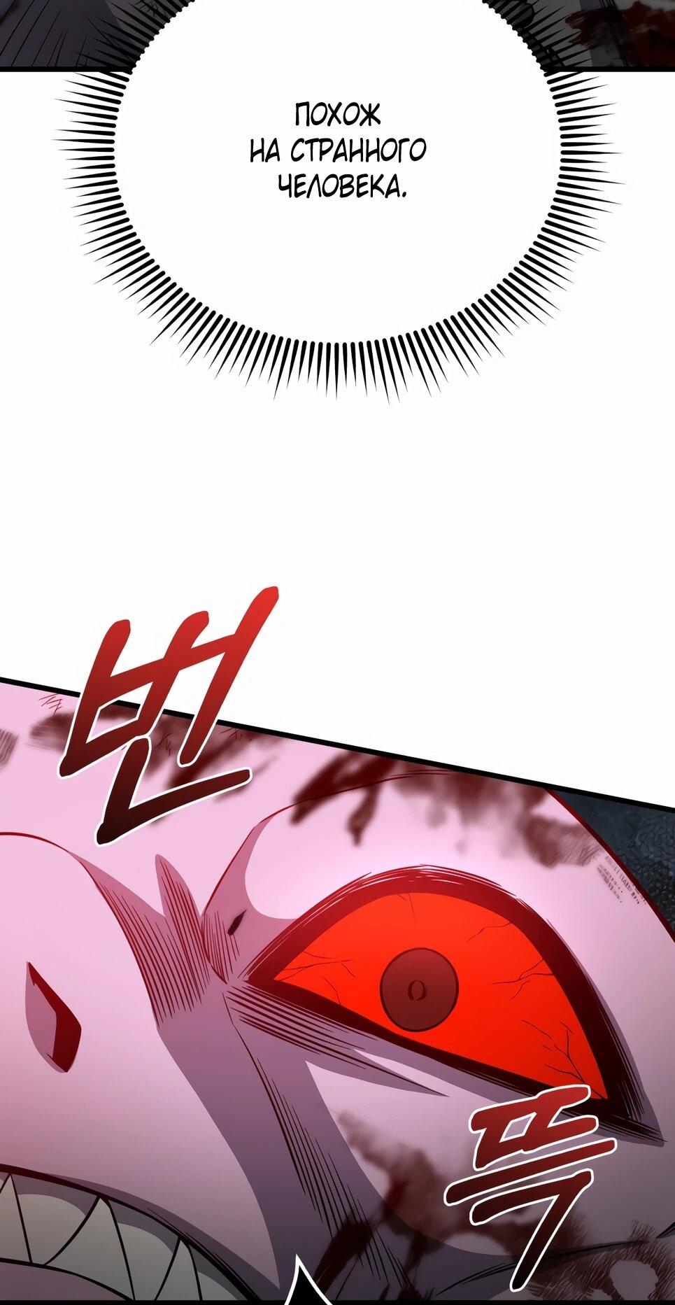 Манга Бесподобный гений родословных - Глава 141 Страница 55