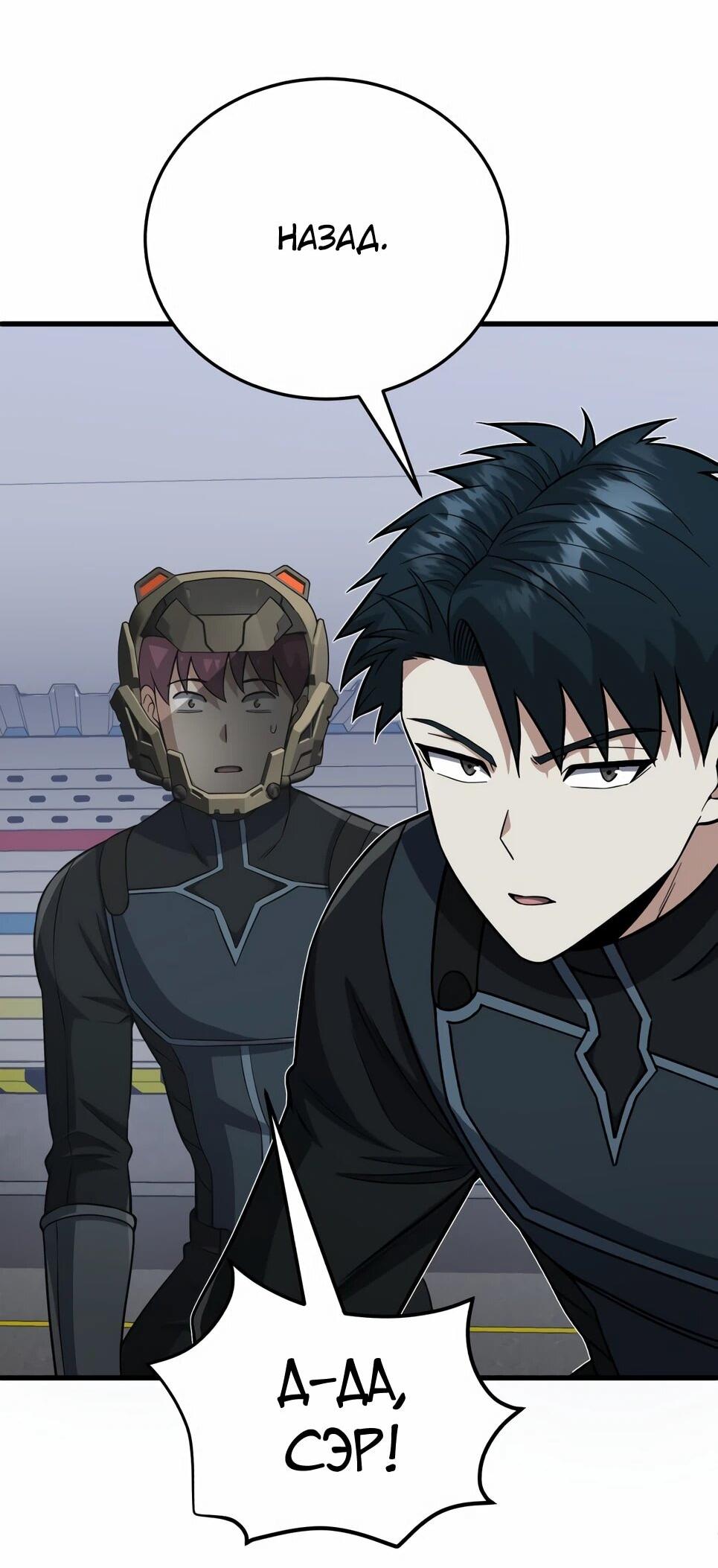 Манга Бесподобный гений родословных - Глава 141 Страница 38