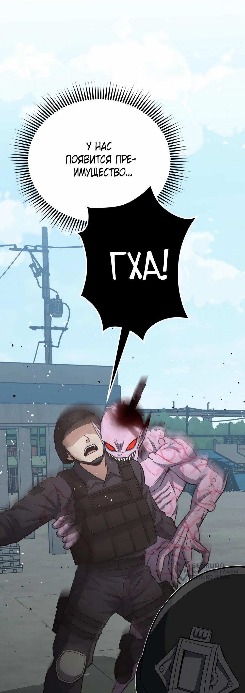 Манга Бесподобный гений родословных - Глава 141 Страница 62