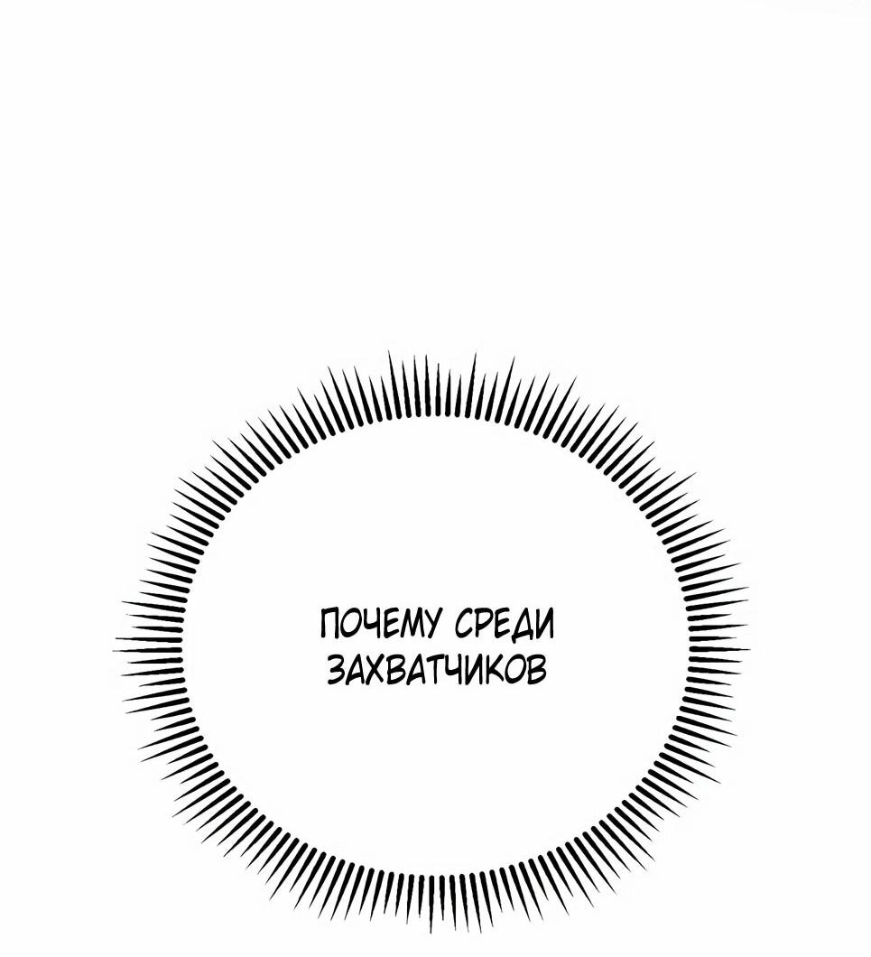 Манга Бесподобный гений родословных - Глава 141 Страница 91