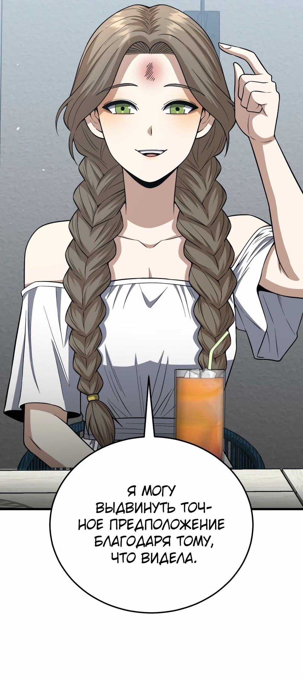 Манга Бесподобный гений родословных - Глава 141 Страница 13