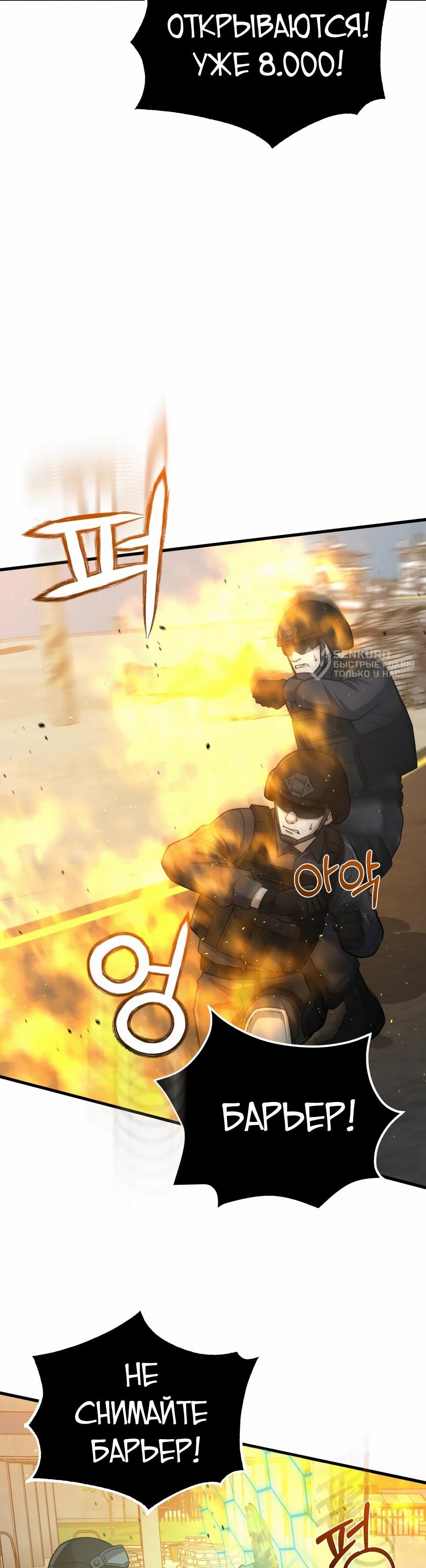 Манга Бесподобный гений родословных - Глава 141 Страница 44