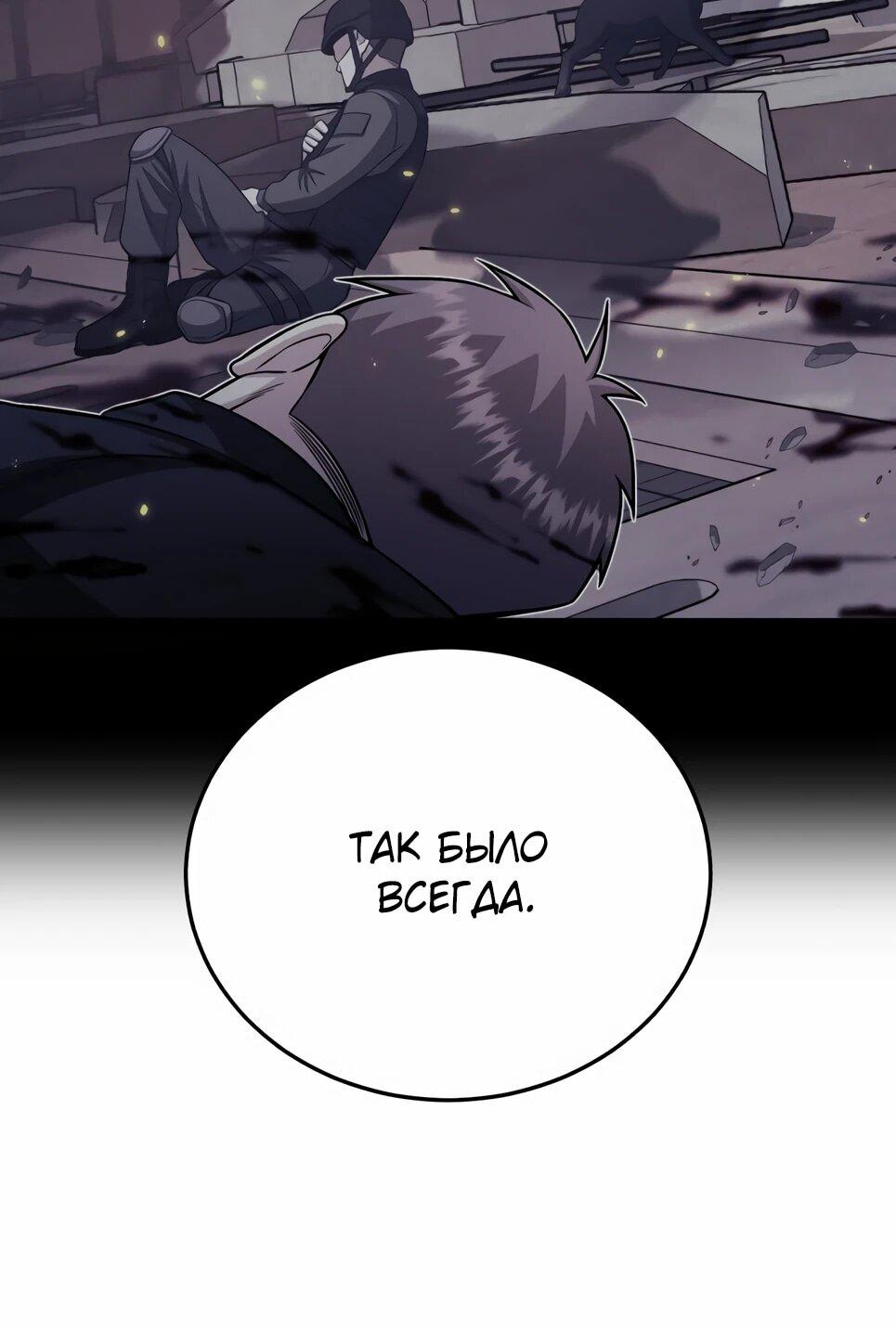 Манга Бесподобный гений родословных - Глава 141 Страница 5