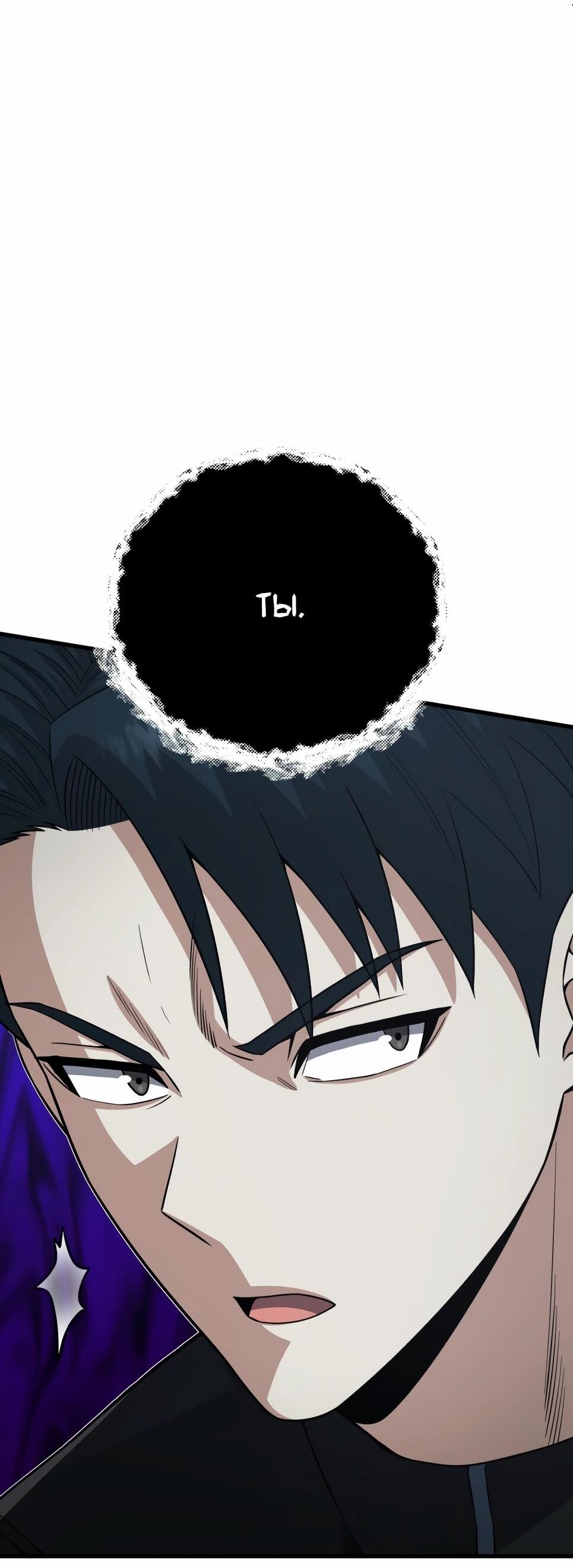 Манга Бесподобный гений родословных - Глава 141 Страница 39