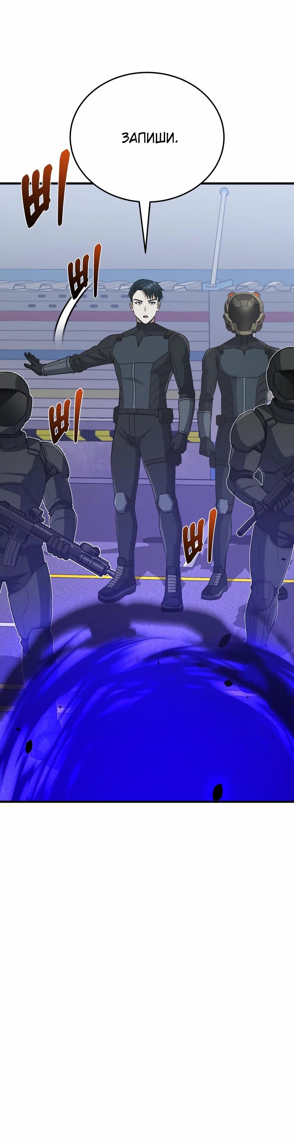 Манга Бесподобный гений родословных - Глава 141 Страница 30