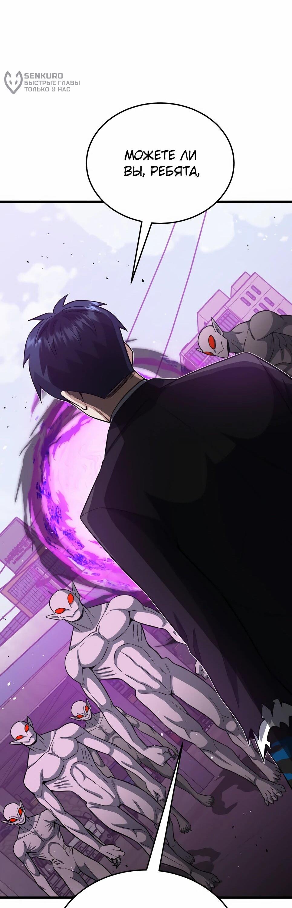 Манга Бесподобный гений родословных - Глава 141 Страница 94