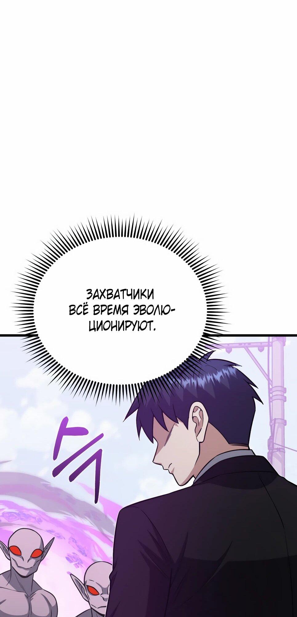 Манга Бесподобный гений родословных - Глава 141 Страница 82