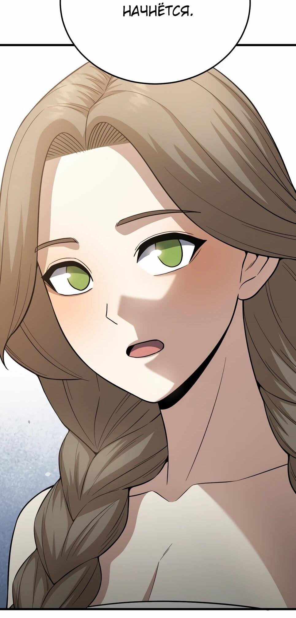 Манга Бесподобный гений родословных - Глава 141 Страница 22