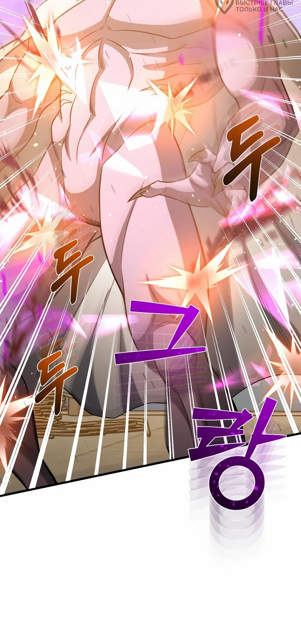 Манга Бесподобный гений родословных - Глава 141 Страница 52