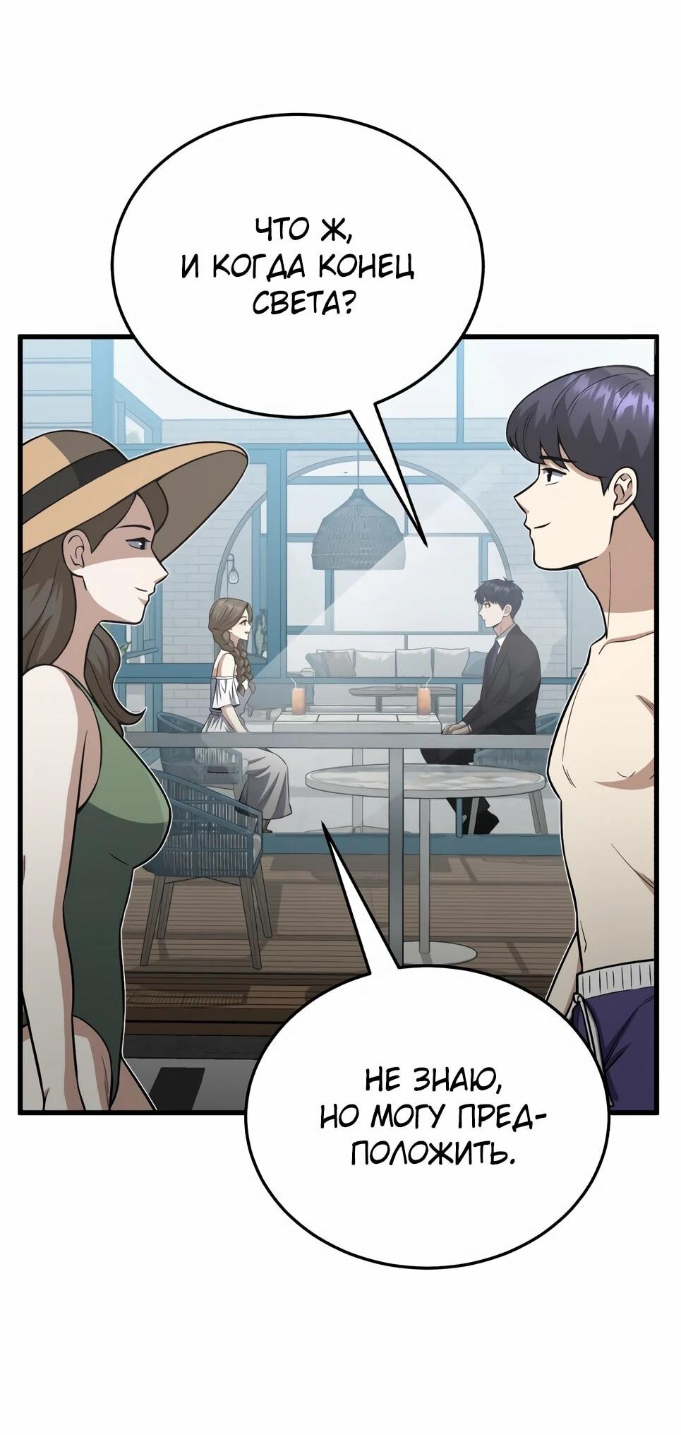 Манга Бесподобный гений родословных - Глава 141 Страница 11