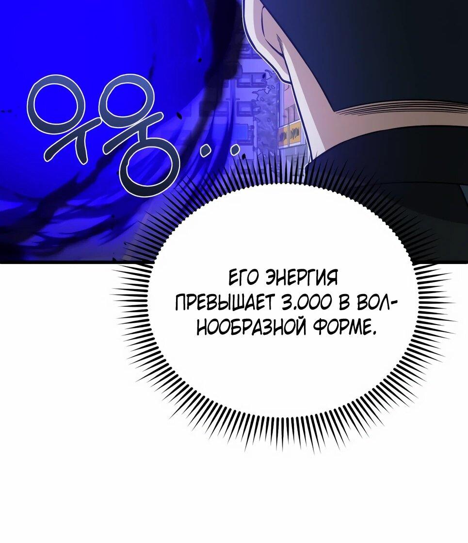 Манга Бесподобный гений родословных - Глава 141 Страница 27