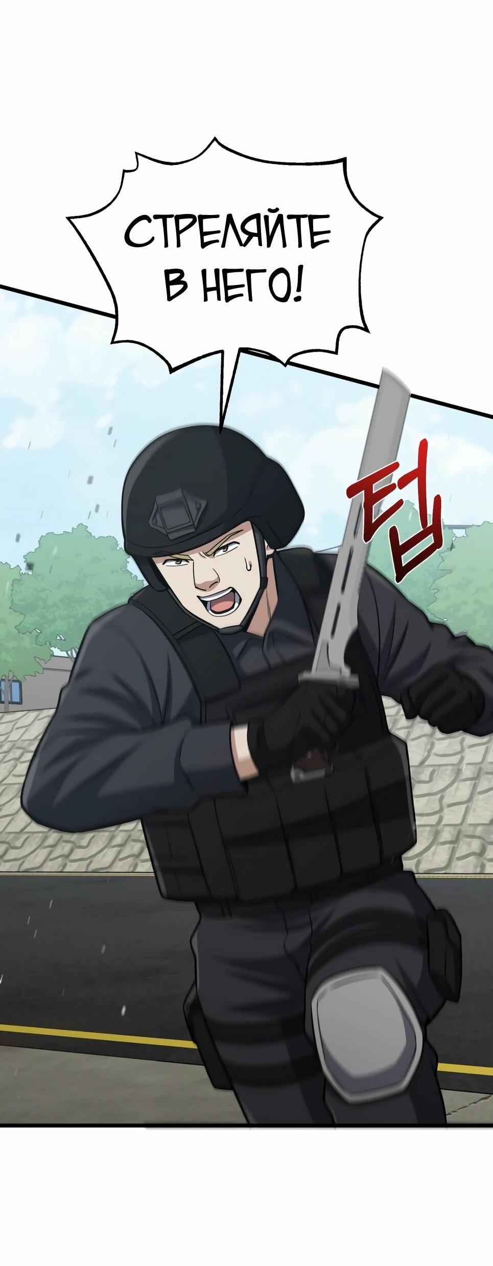 Манга Бесподобный гений родословных - Глава 141 Страница 58