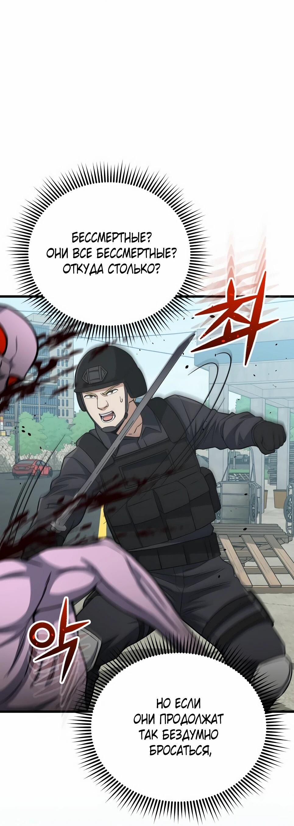 Манга Бесподобный гений родословных - Глава 141 Страница 61