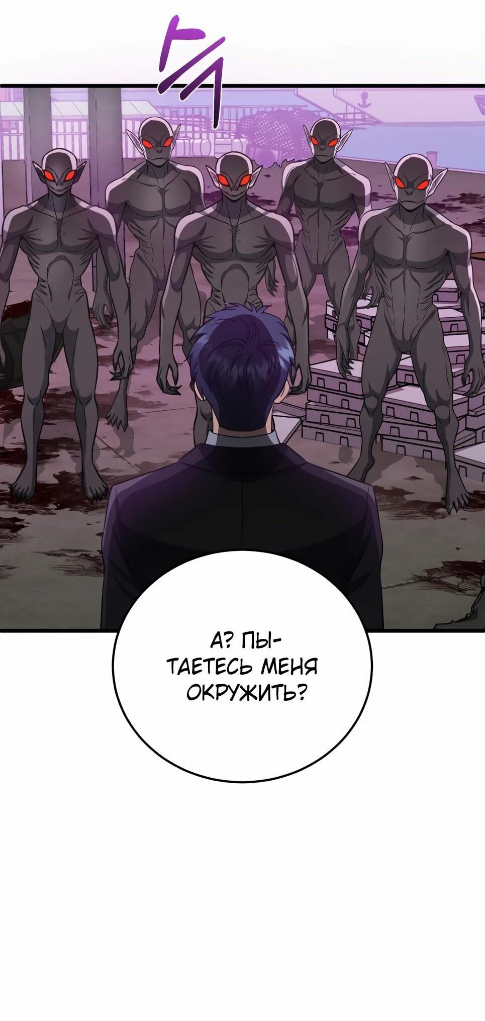 Манга Бесподобный гений родословных - Глава 141 Страница 87