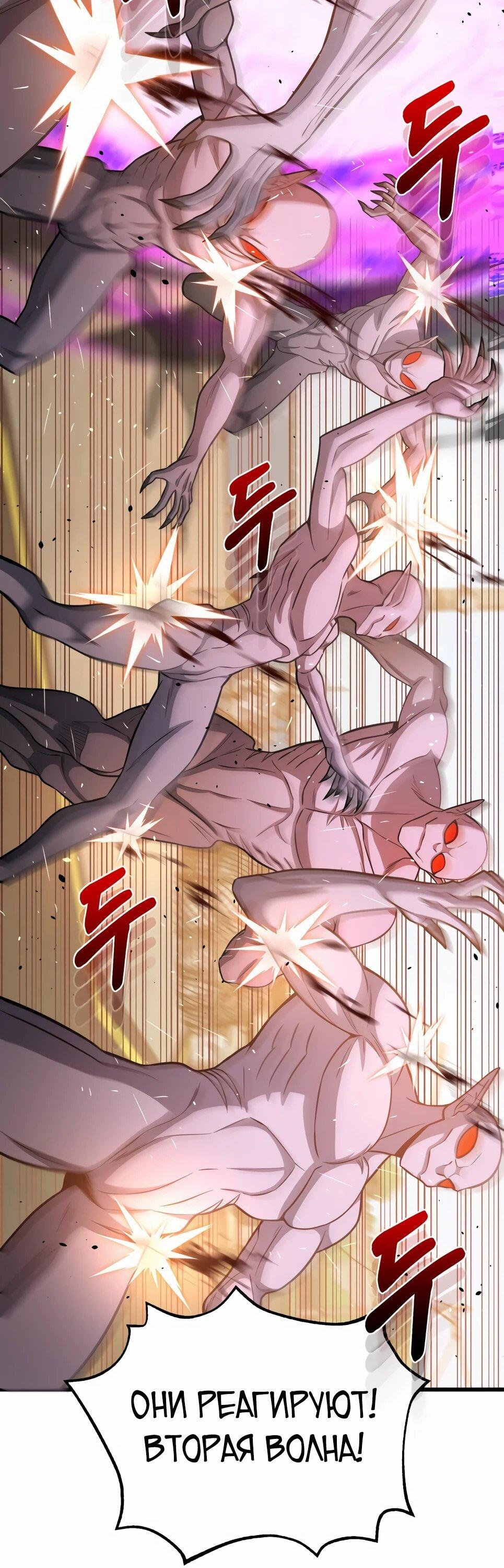 Манга Бесподобный гений родословных - Глава 141 Страница 60