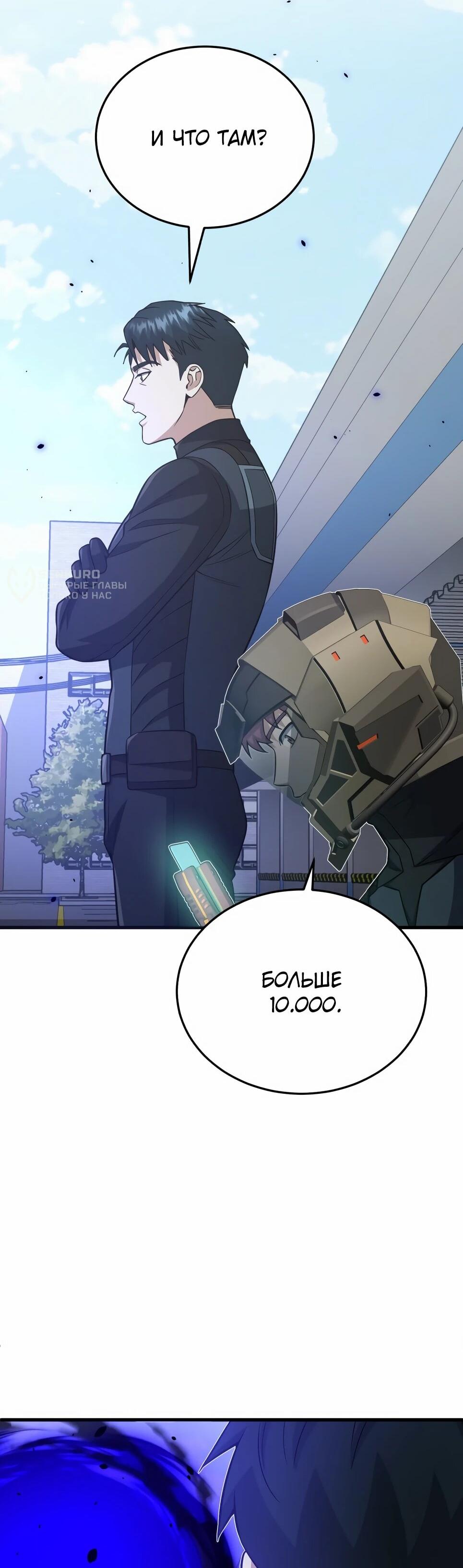 Манга Бесподобный гений родословных - Глава 141 Страница 26